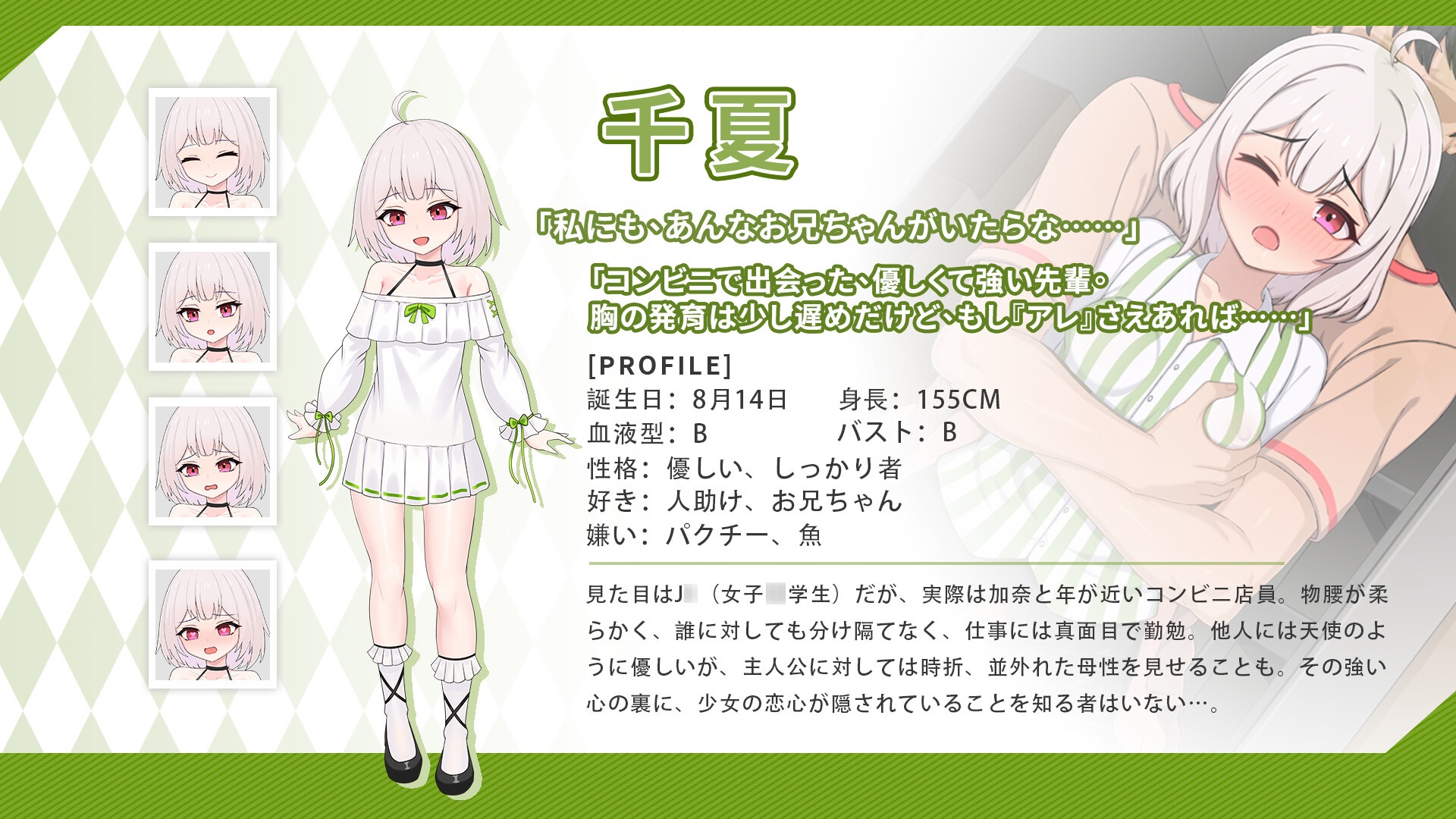 ツンデレ妹と私の癒しの日常 ~Intimate Days with My Tsundere Housemate~