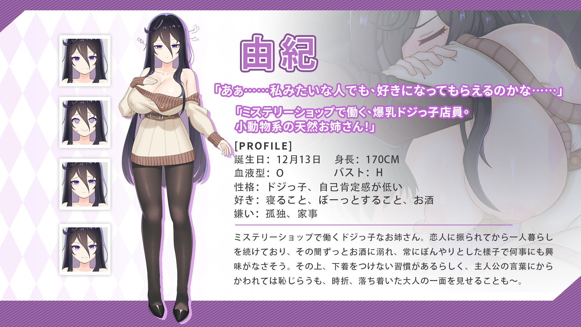 ツンデレ妹と私の癒しの日常 ~Intimate Days with My Tsundere Housemate~