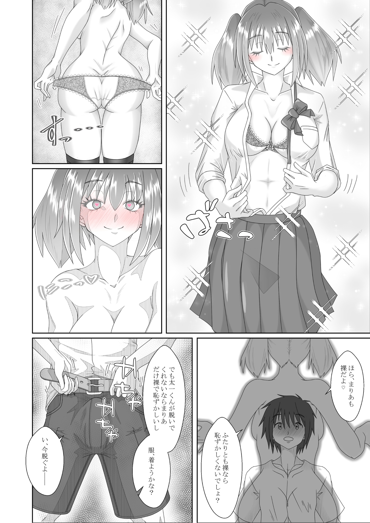 JKが近所のショタを美味しくいただいたと思ったら逆にわからされる話