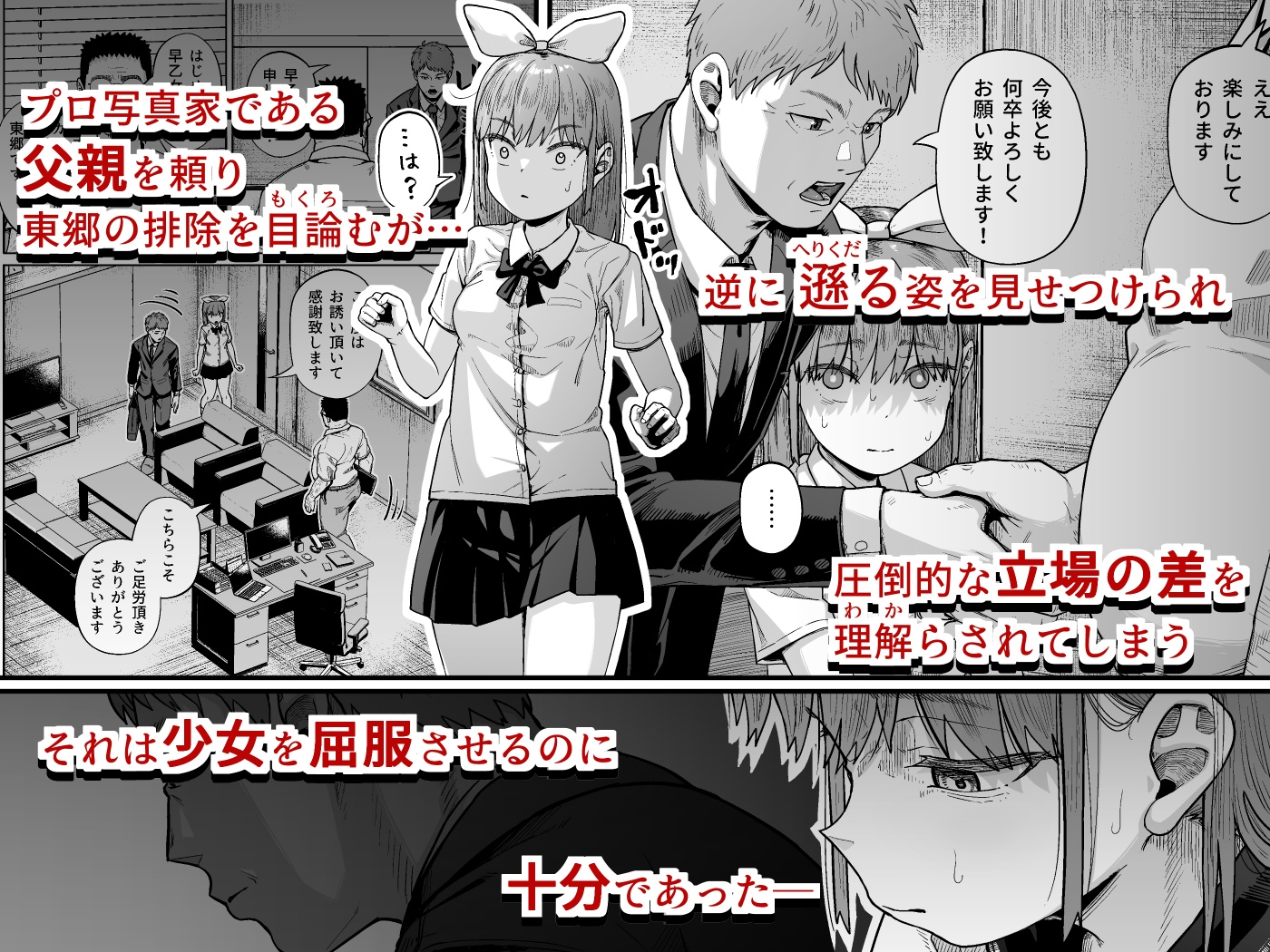 女子写真部とおじさん指導員5