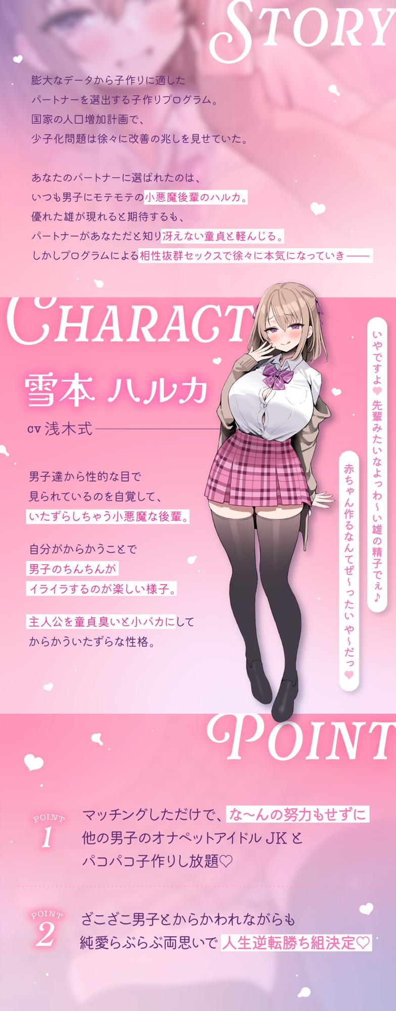 【早期5大特典&CG差分112枚】あざとい小悪魔後輩JKと純愛らぶらぶ子作りえっち♪～やだやだぁ♡先輩みたいなよわ～いオスの精子で赤ちゃん作るなんて絶対やだっ♡～