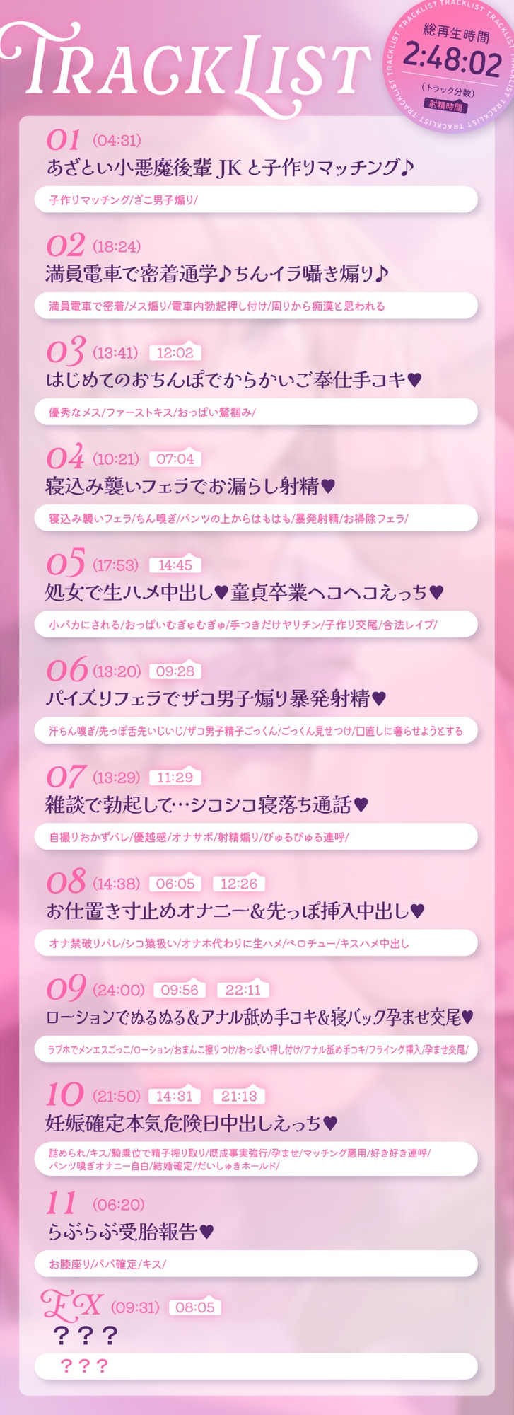 【早期5大特典&CG差分112枚】あざとい小悪魔後輩JKと純愛らぶらぶ子作りえっち♪～やだやだぁ♡先輩みたいなよわ～いオスの精子で赤ちゃん作るなんて絶対やだっ♡～