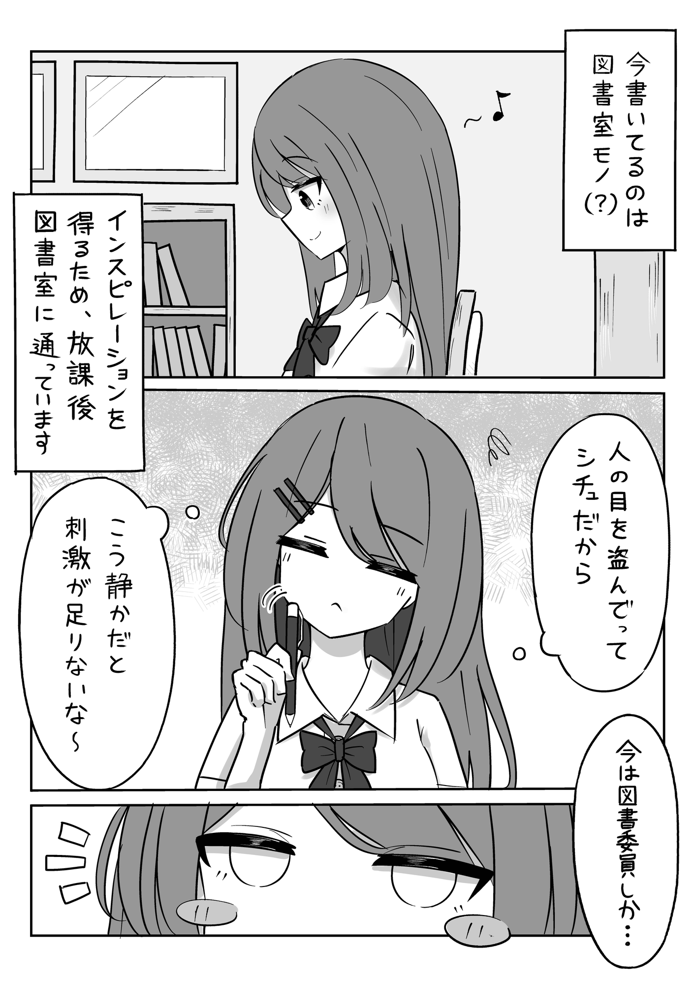 百合小説を書いていたら...