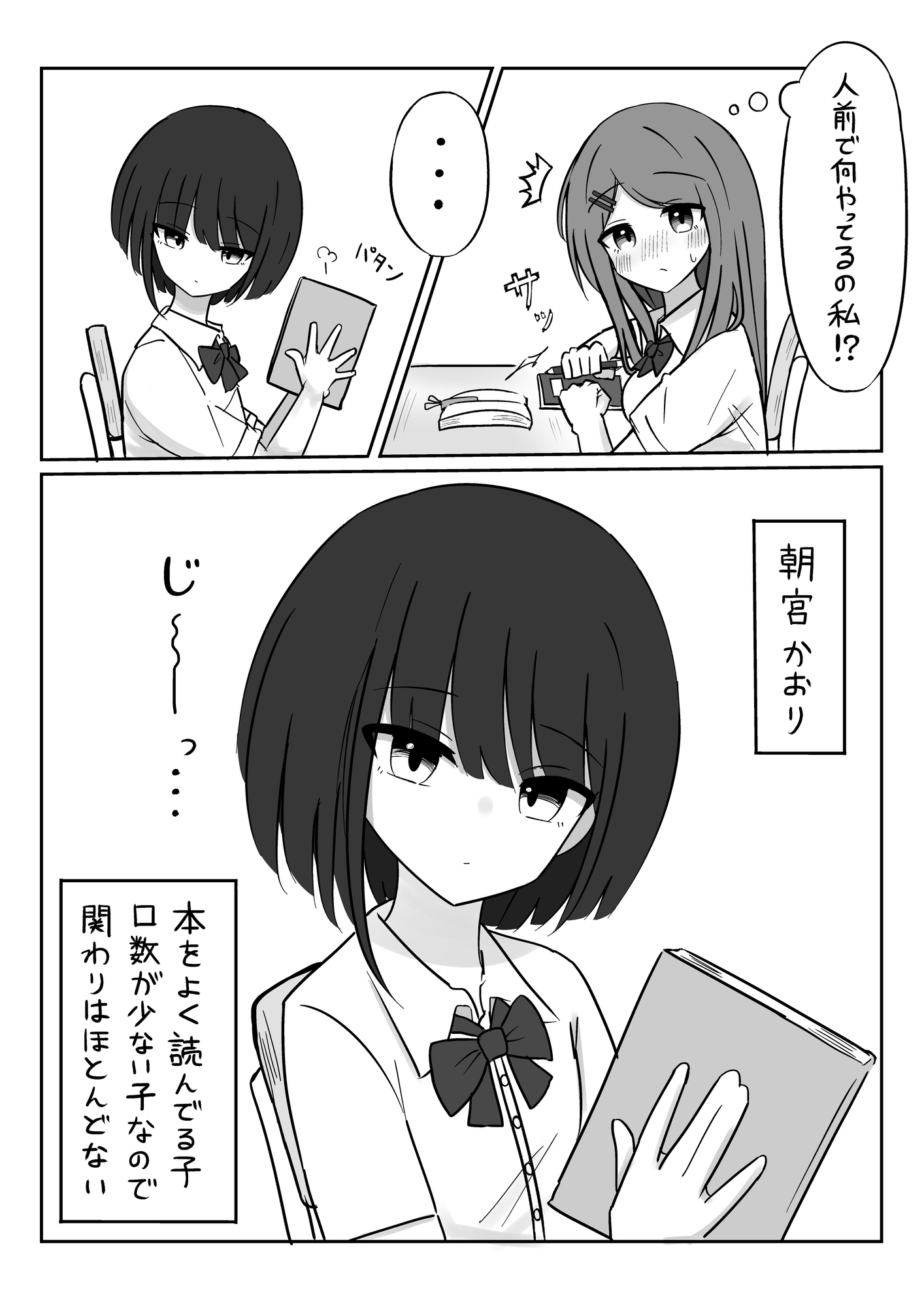 百合小説を書いていたら...