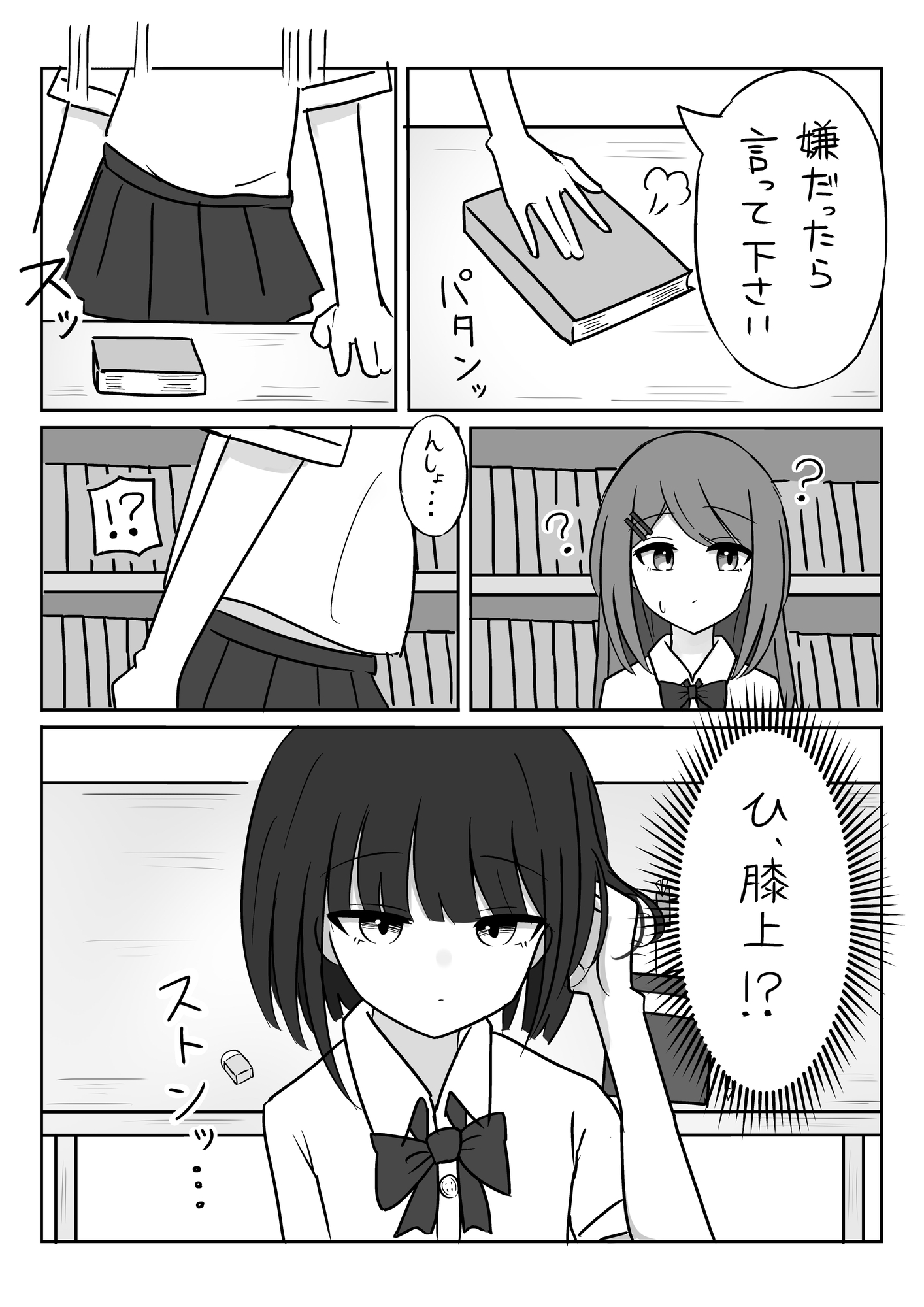 百合小説を書いていたら...