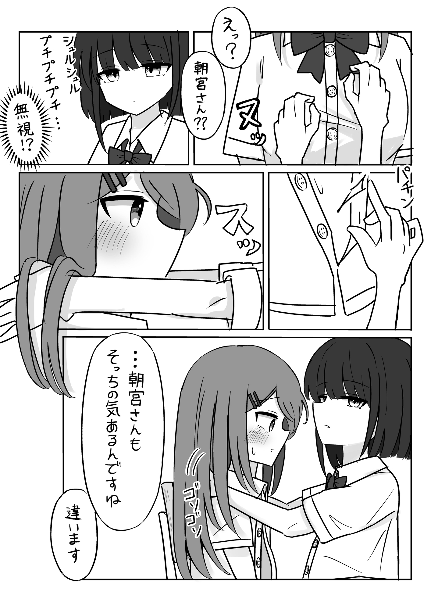 百合小説を書いていたら...