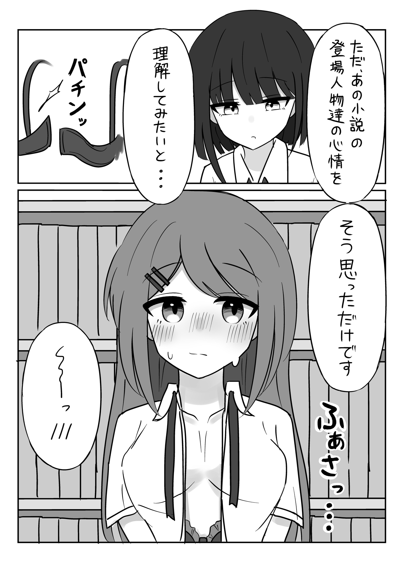 百合小説を書いていたら...