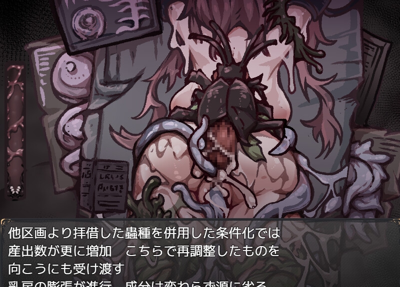 胎動の檻・聖母体にされた少女達