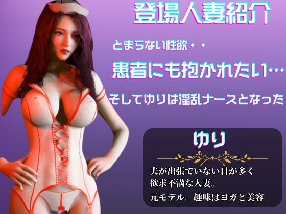 超美人の人妻ナースのユリさんがオナニーしてたから犯してみた、さらにはレズでディルドマシーンの連続絶頂まで入った動画4本総集編【隣の人妻図鑑:ユリ編】