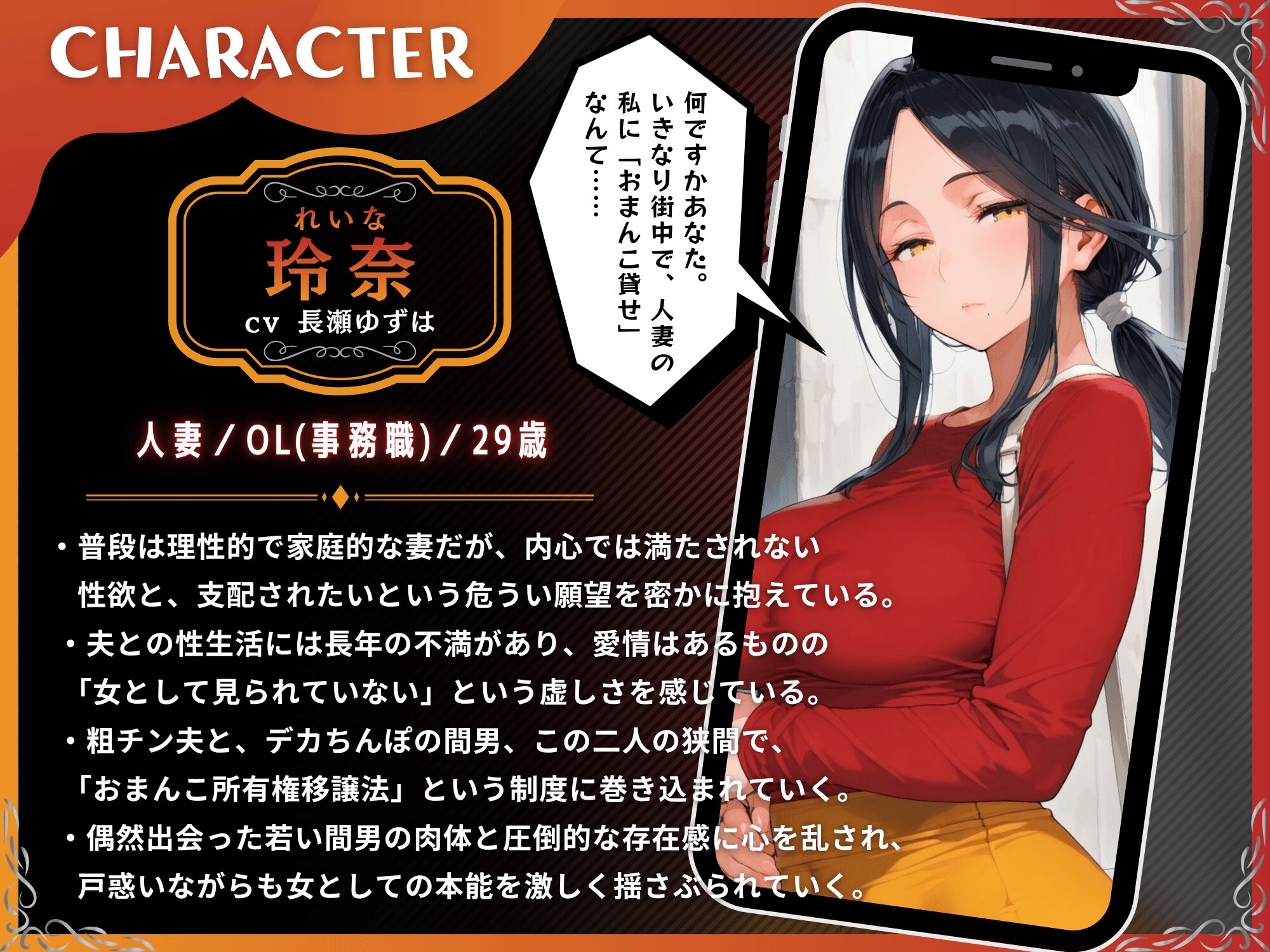 寝取られる人妻のおまんこ使用権はサイズ順～粗チン夫が見た合法中出しの瞬間～【ドM向け/KU100】