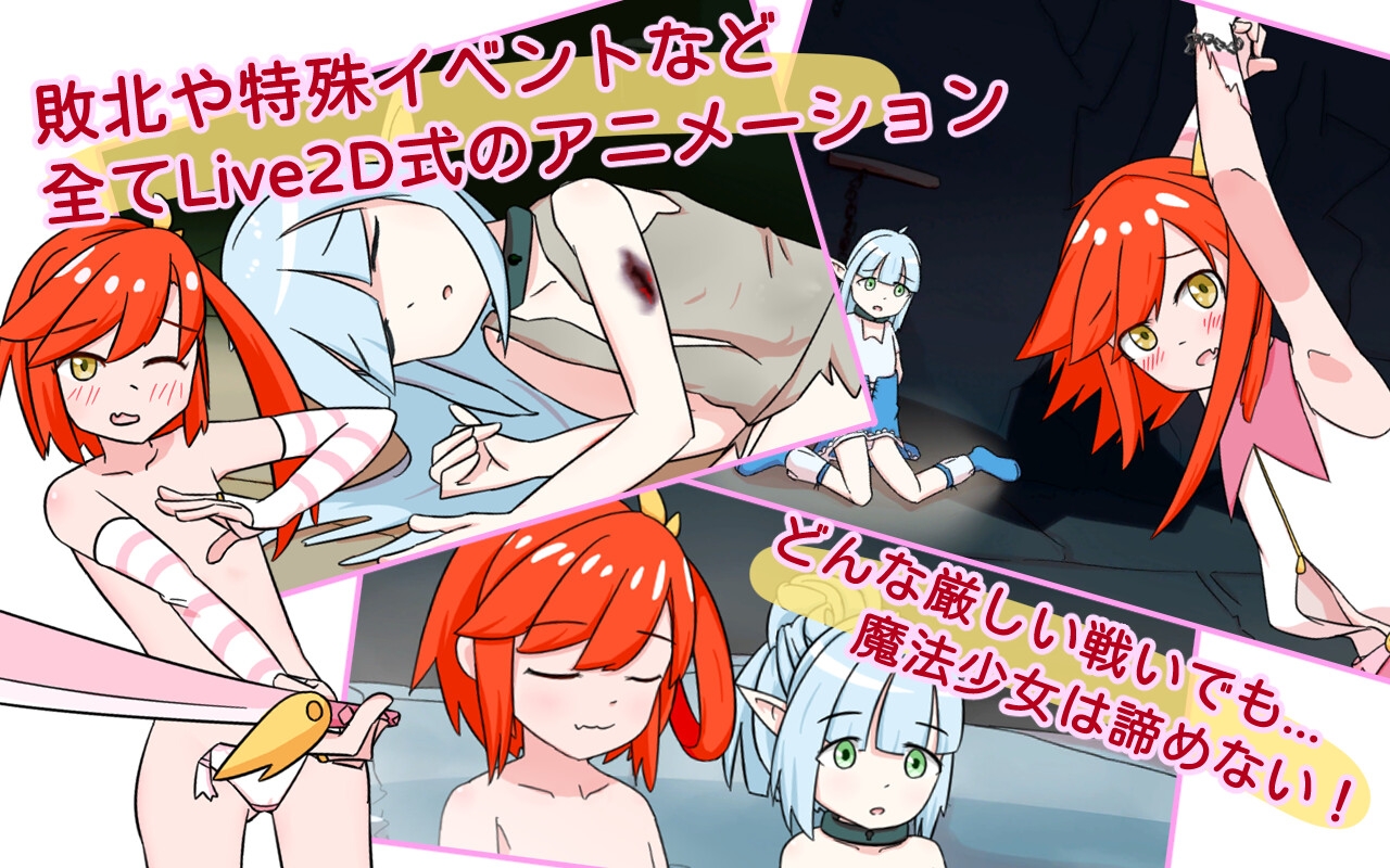 魔法少女は冒険者になる