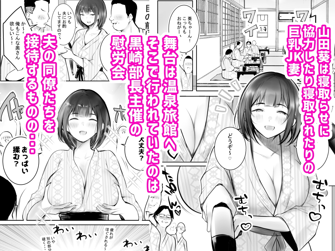 僕だけに甘えさせてくれる巨乳Jk妻を他の男に抱かせてみた11