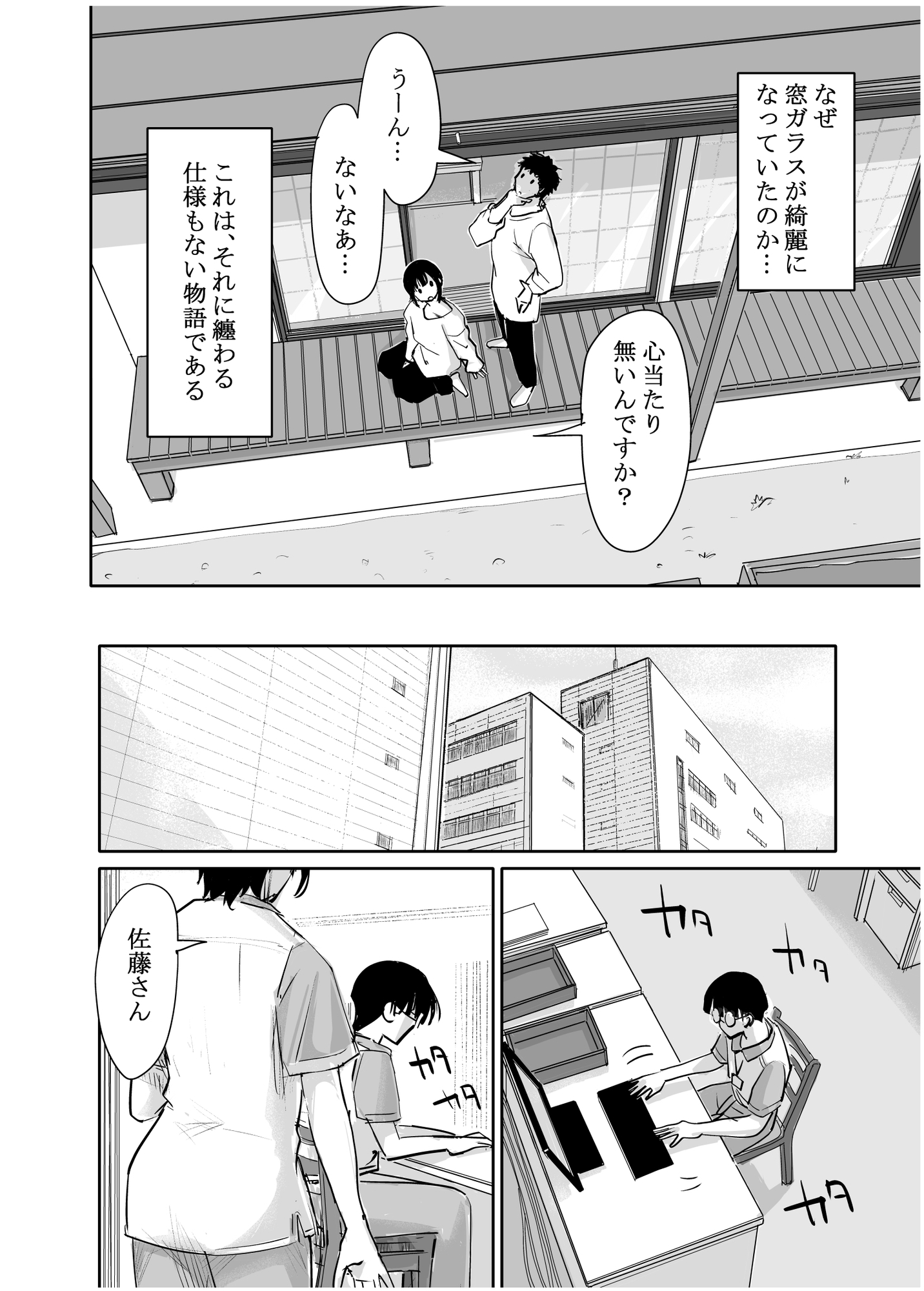 酔いつぶれた可愛い後輩にいろいろしちゃう話 番外編