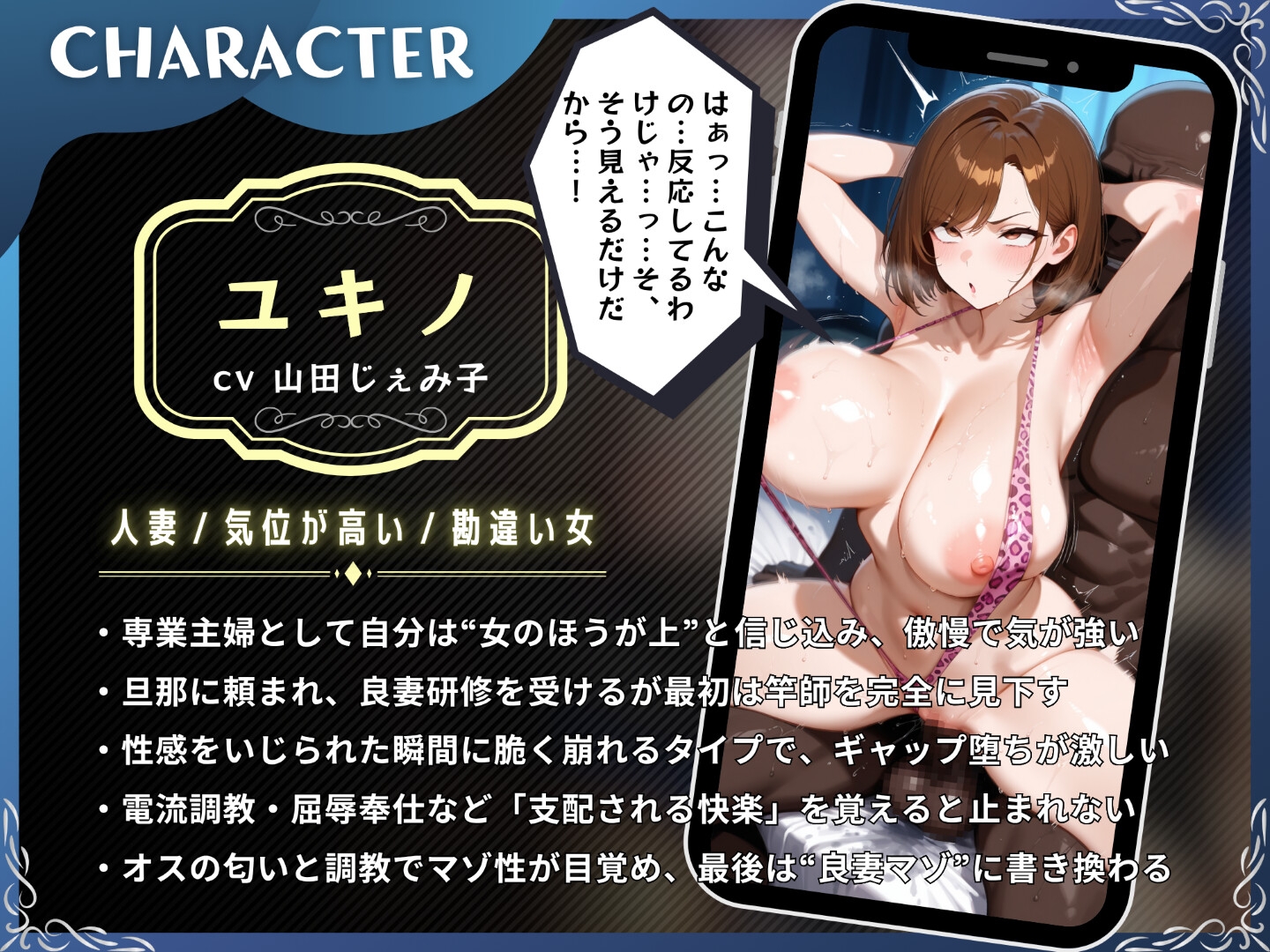 旦那に呼ばれた更生役は、粗雑な年下男-自称妻がマゾ妻思考に書き換えられる日