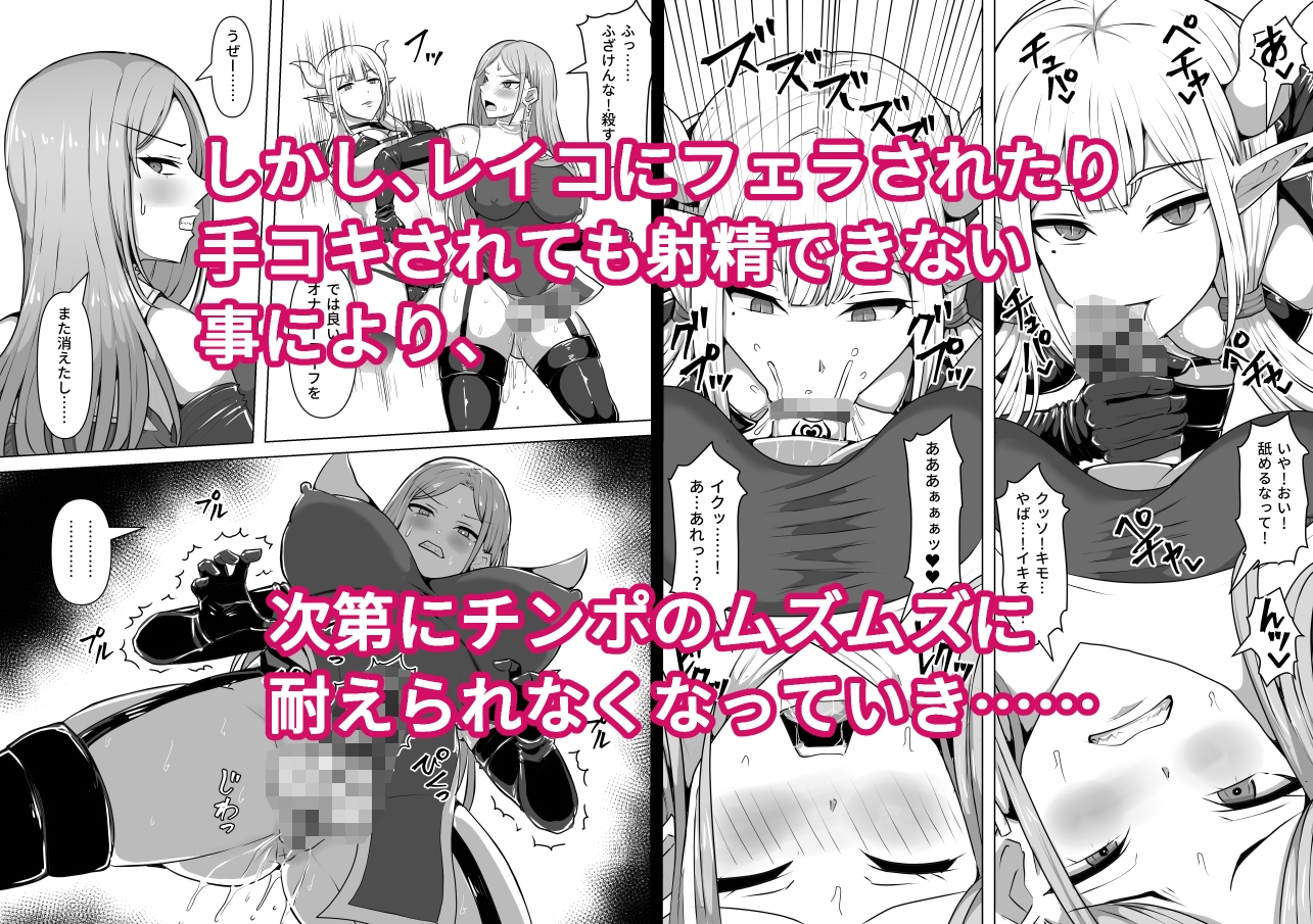 ふたなり射精管理!5 ～100日後に射精する退魔使徒ミーナ～