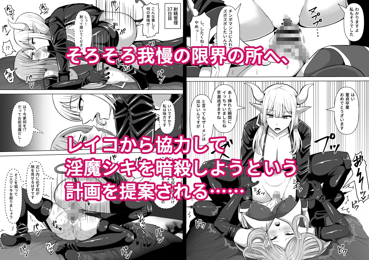ふたなり射精管理!5 ～100日後に射精する退魔使徒ミーナ～
