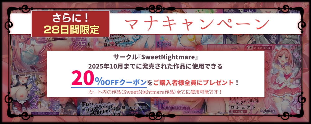 【✅ヒロピン5連作!!✅12/11まで早期特典付き!】浄化戦士ヒーリングソルジャー～敗北する聖女達～≪マナ編≫【✅ヒロピン企画累計13万DL突破記念作品】