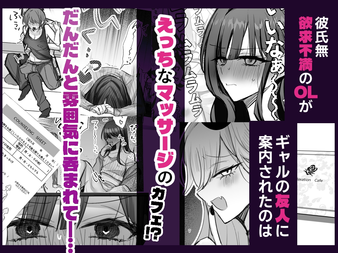 いやしカフェへようこそ