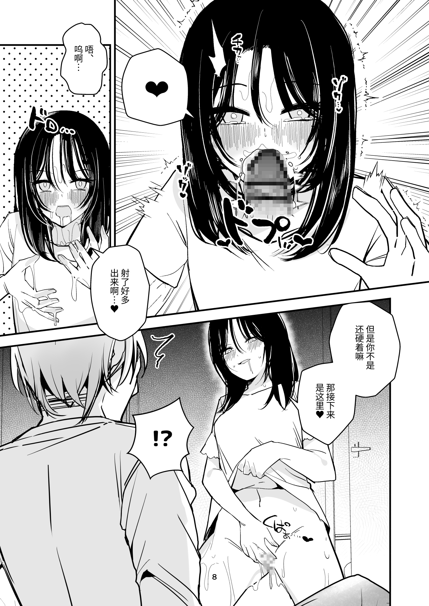 【簡体中文版】もし女の子になったらナニする?vol.1