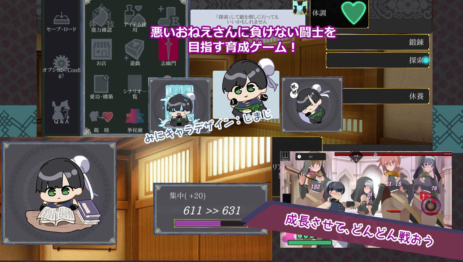 おねショタ育成ACT ちょうえつゆうぎ