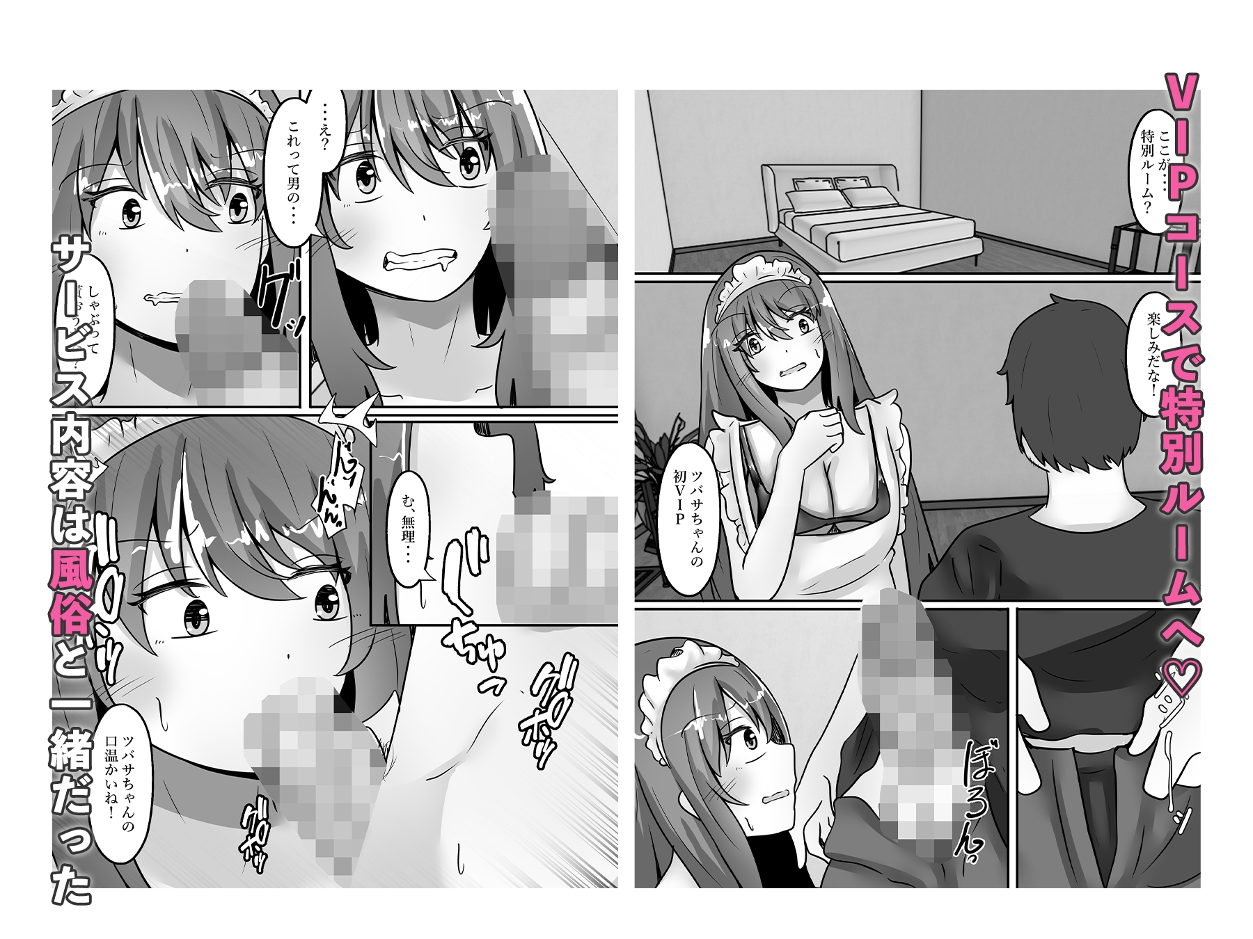 女体化し違法メイドカフェで働くことになりました