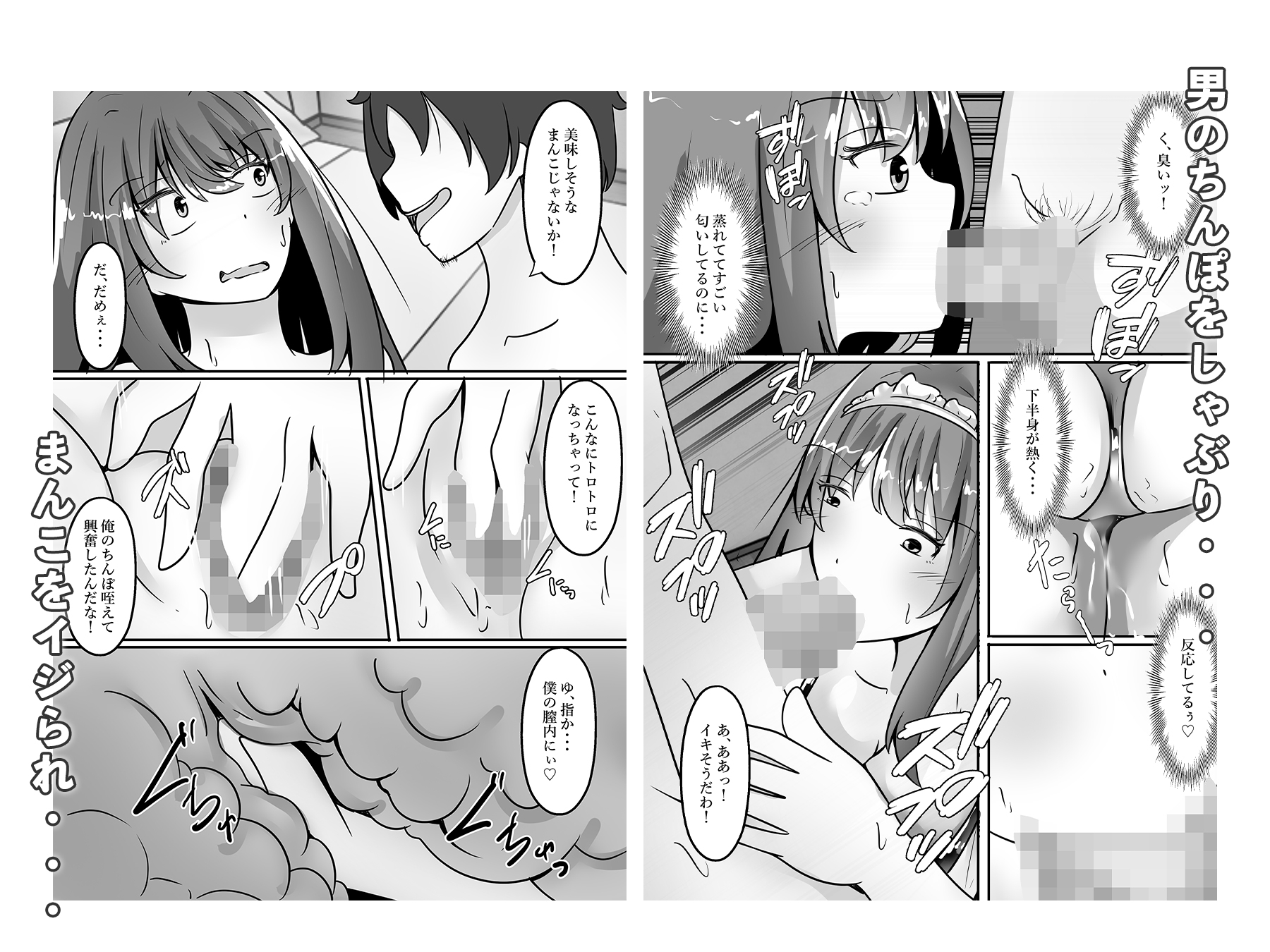 女体化し違法メイドカフェで働くことになりました