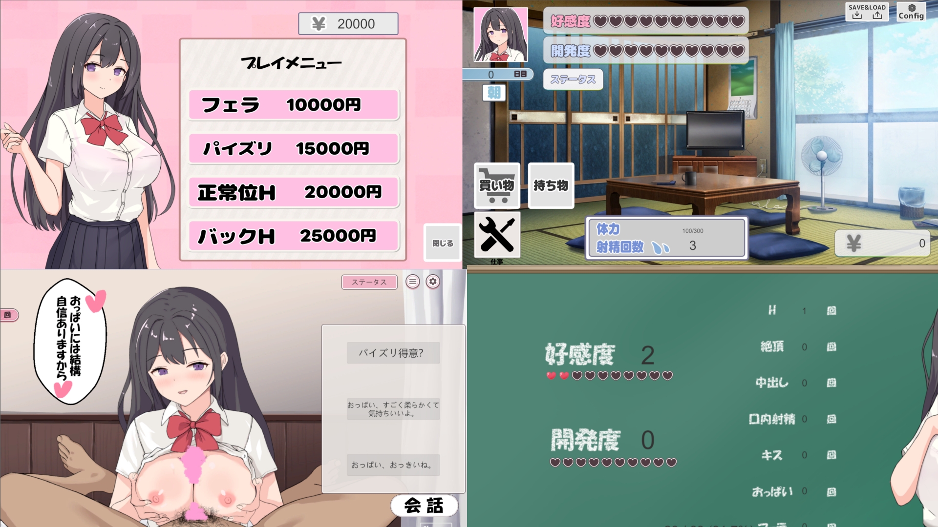 夜の学園裏バイト～現役J〇風俗～