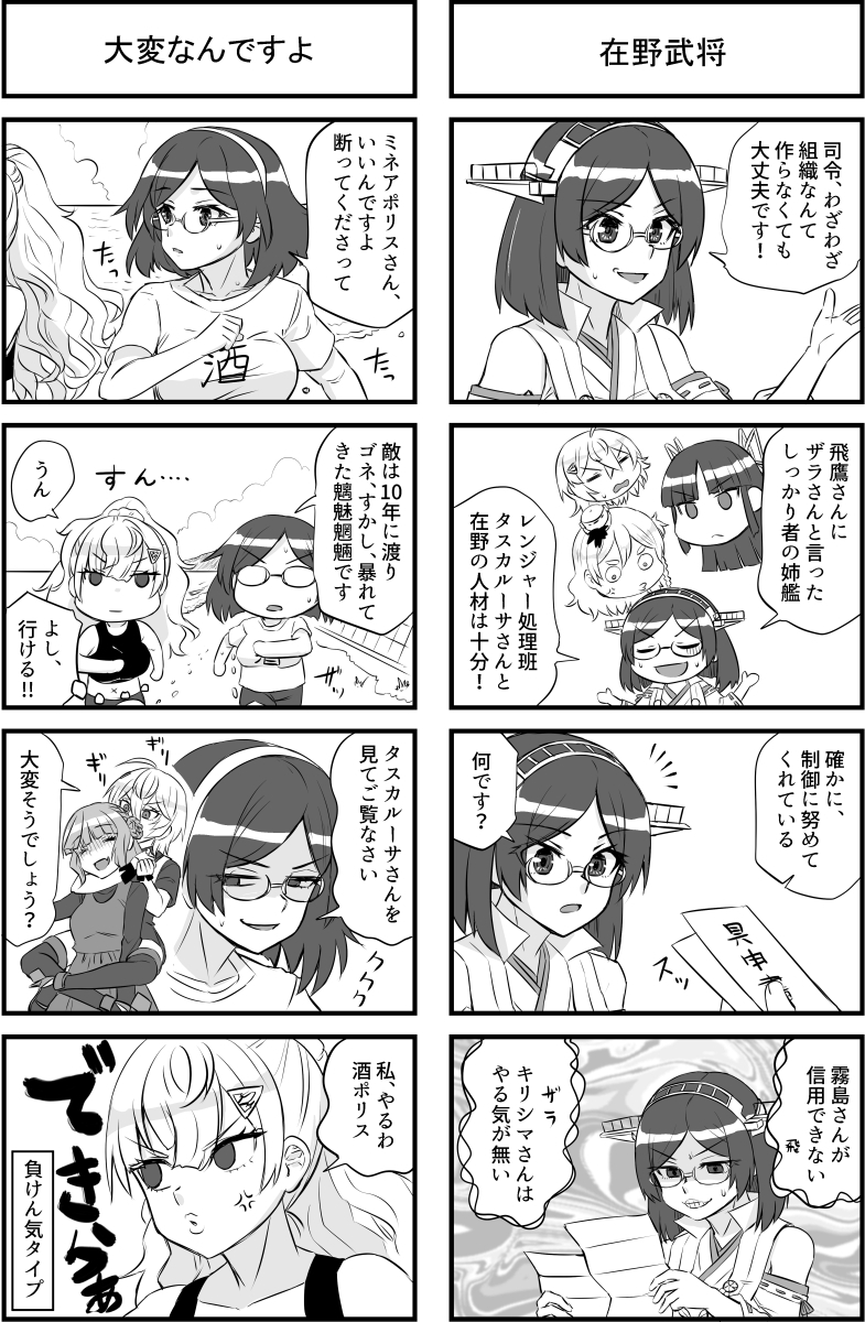 アルコールポリス