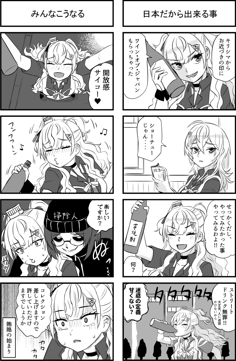 アルコールポリス