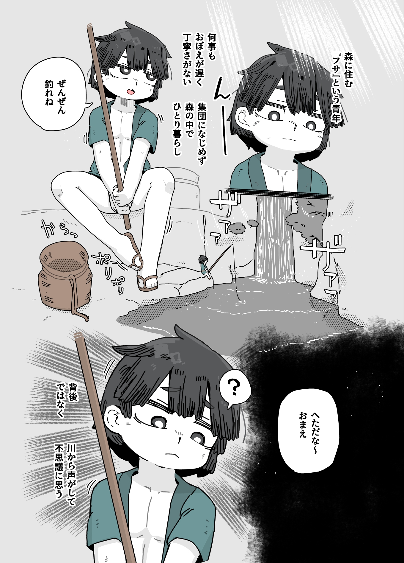 七ほんの昔ばなし 総集編