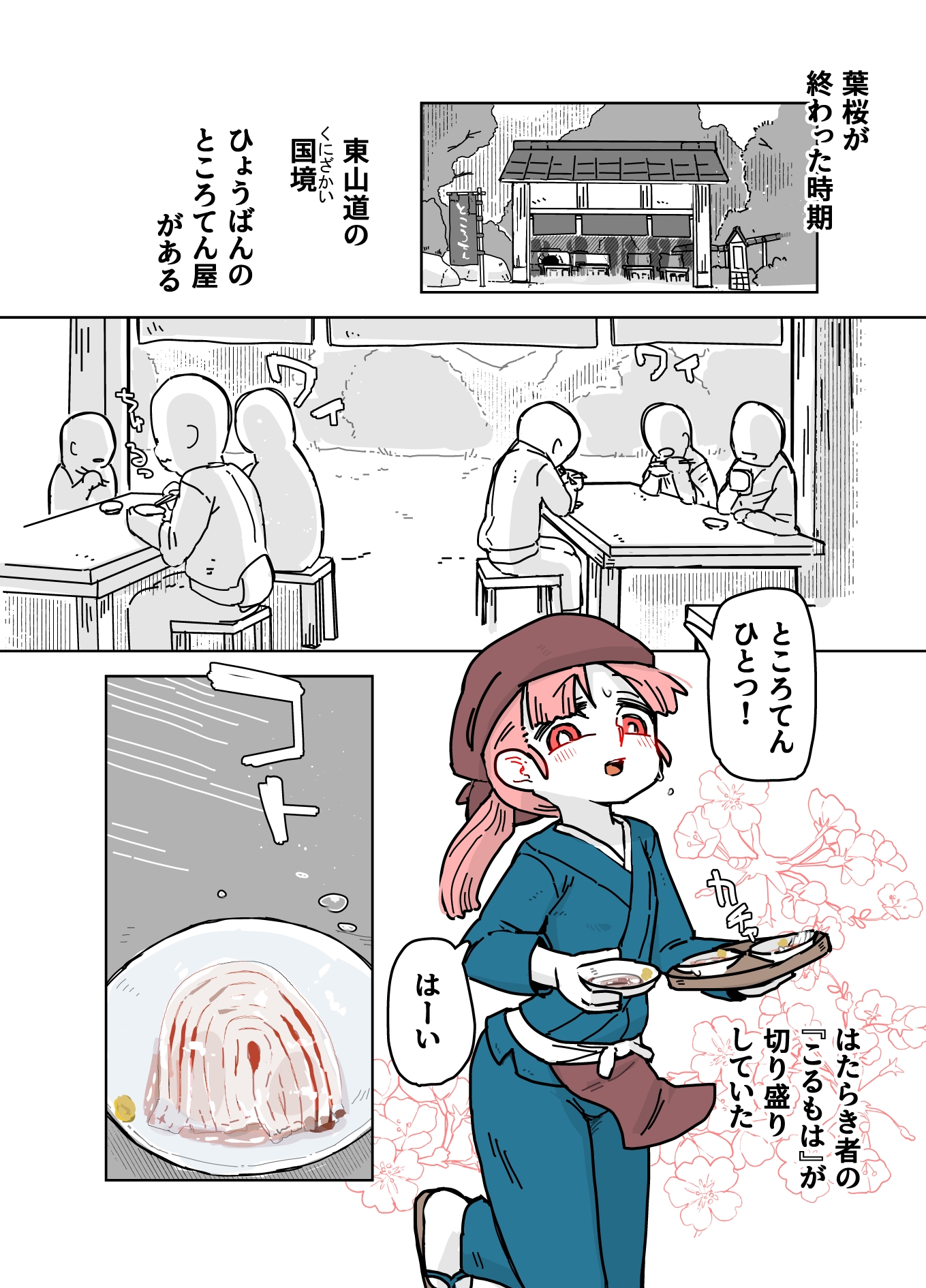 七ほんの昔ばなし 総集編