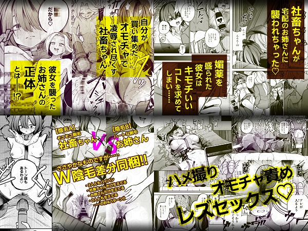 【3作品セット】2nd Remix Single 『3時のゴチソウは性欲つよつよ風紀委員と社畜ちゃん』