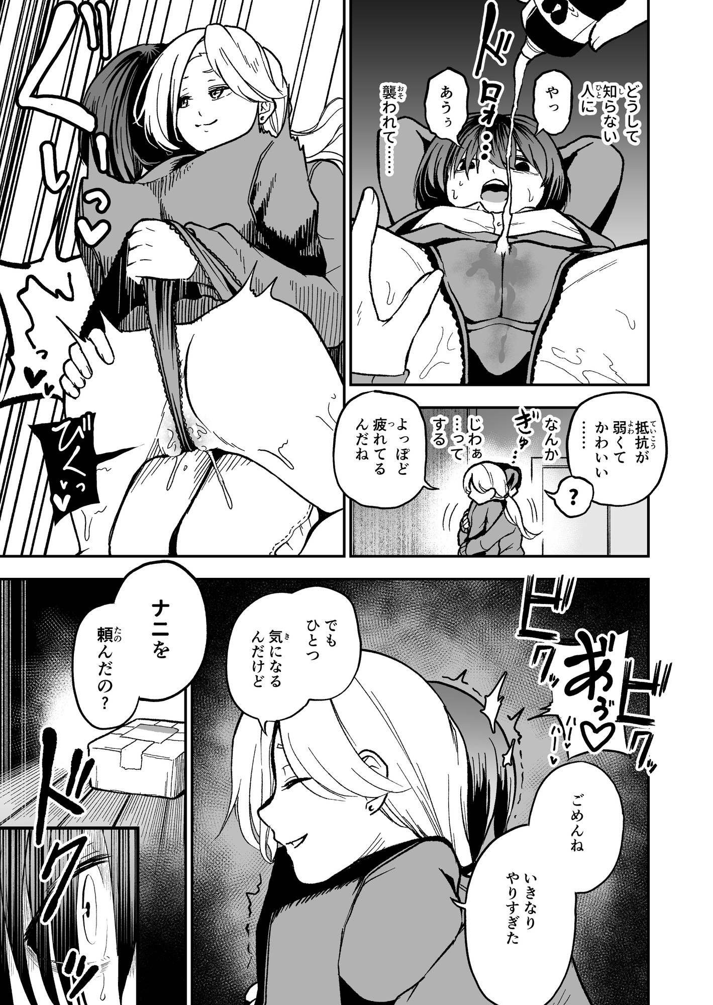 【3作品セット】2nd Remix Single 『3時のゴチソウは性欲つよつよ風紀委員と社畜ちゃん』