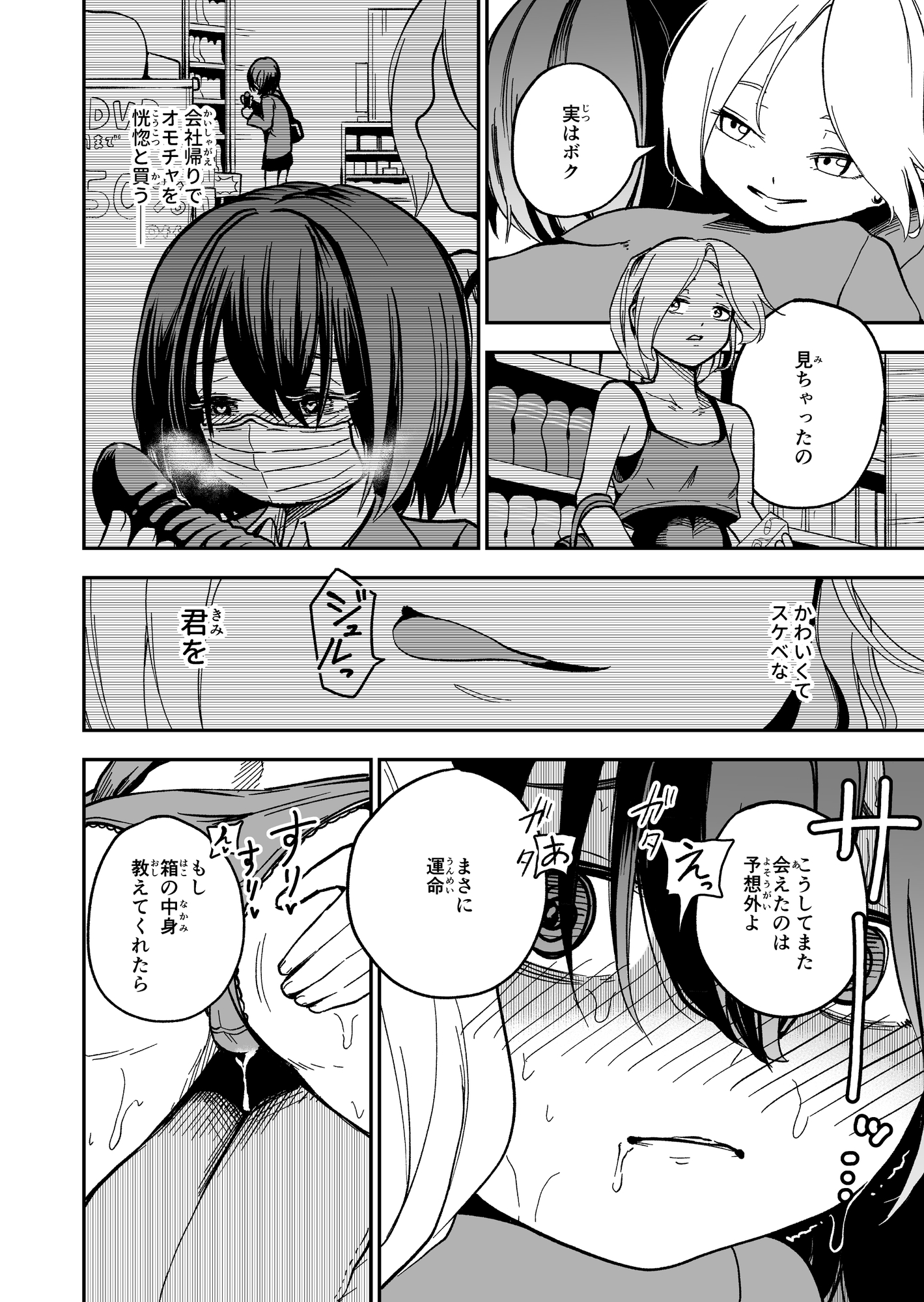 【3作品セット】2nd Remix Single 『3時のゴチソウは性欲つよつよ風紀委員と社畜ちゃん』