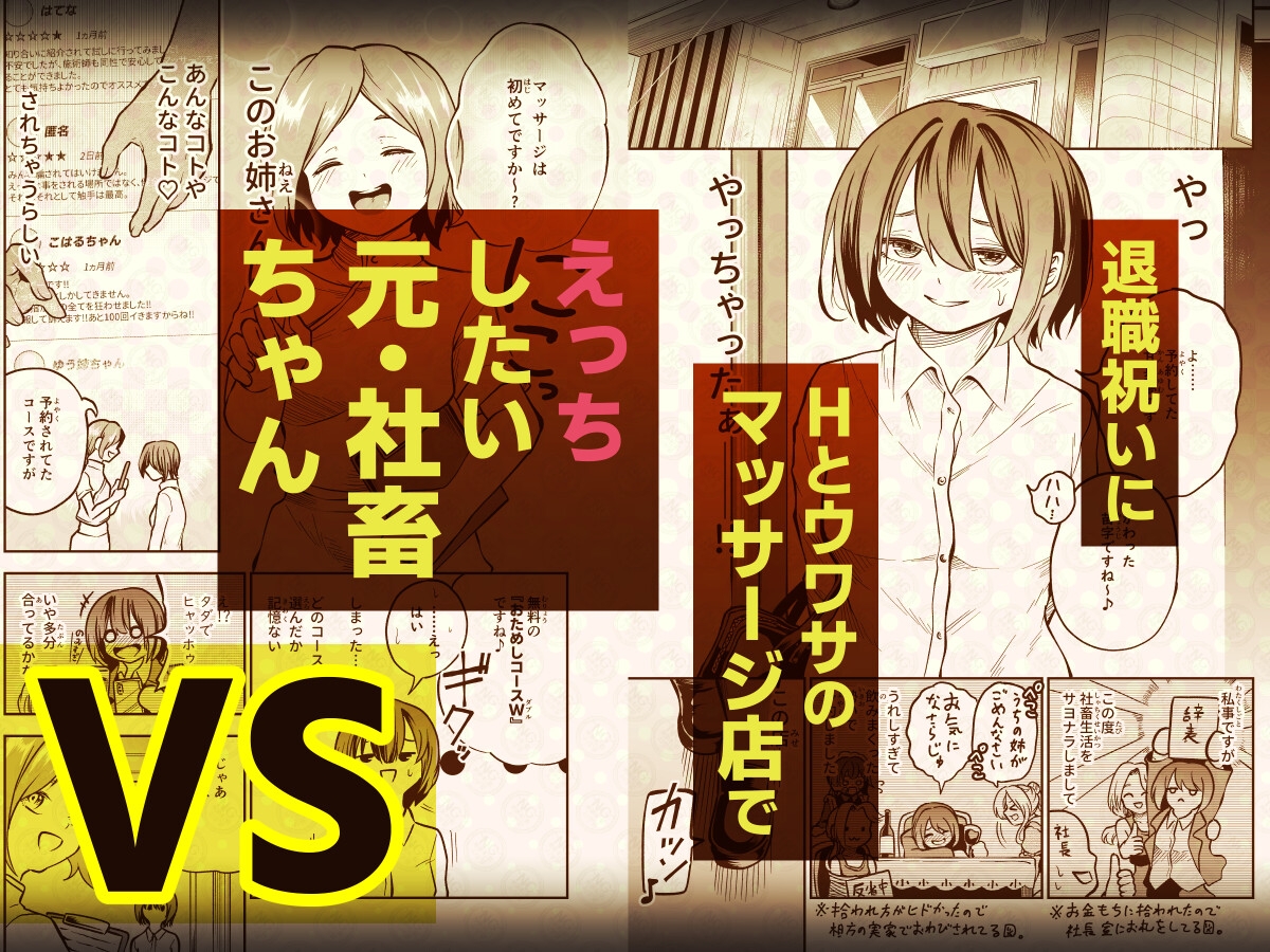 風紀委員がレズ×触手マッサージをヤるわけない!!