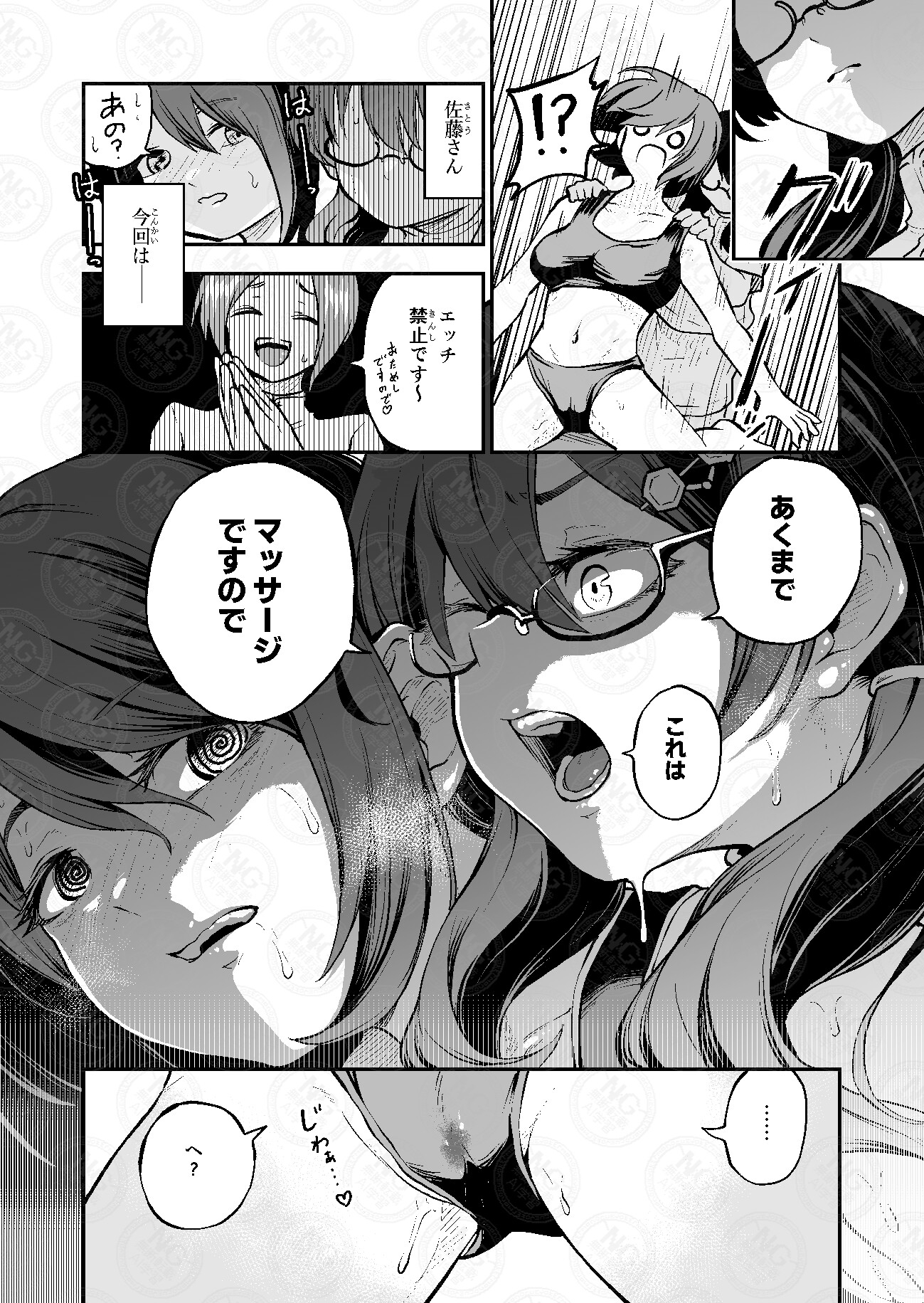 風紀委員がレズ×触手マッサージをヤるわけない!!