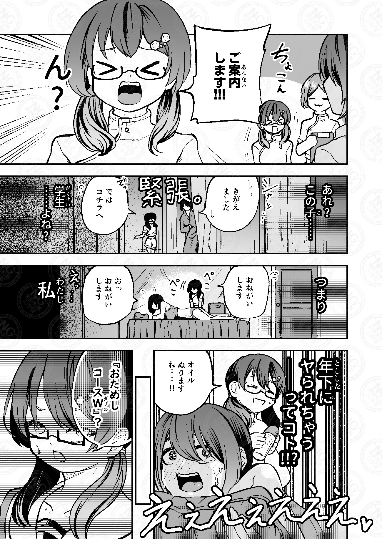 風紀委員がレズ×触手マッサージをヤるわけない!!