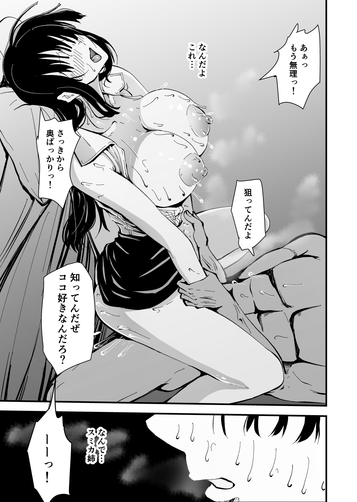 【クールな安藤先生3 寝取られ快楽堕ち編】忘れられないのは…恋人との愛のあるセックスじゃなくて、あいつとの『淫らで、下品な、性欲だけのセックス』だった…