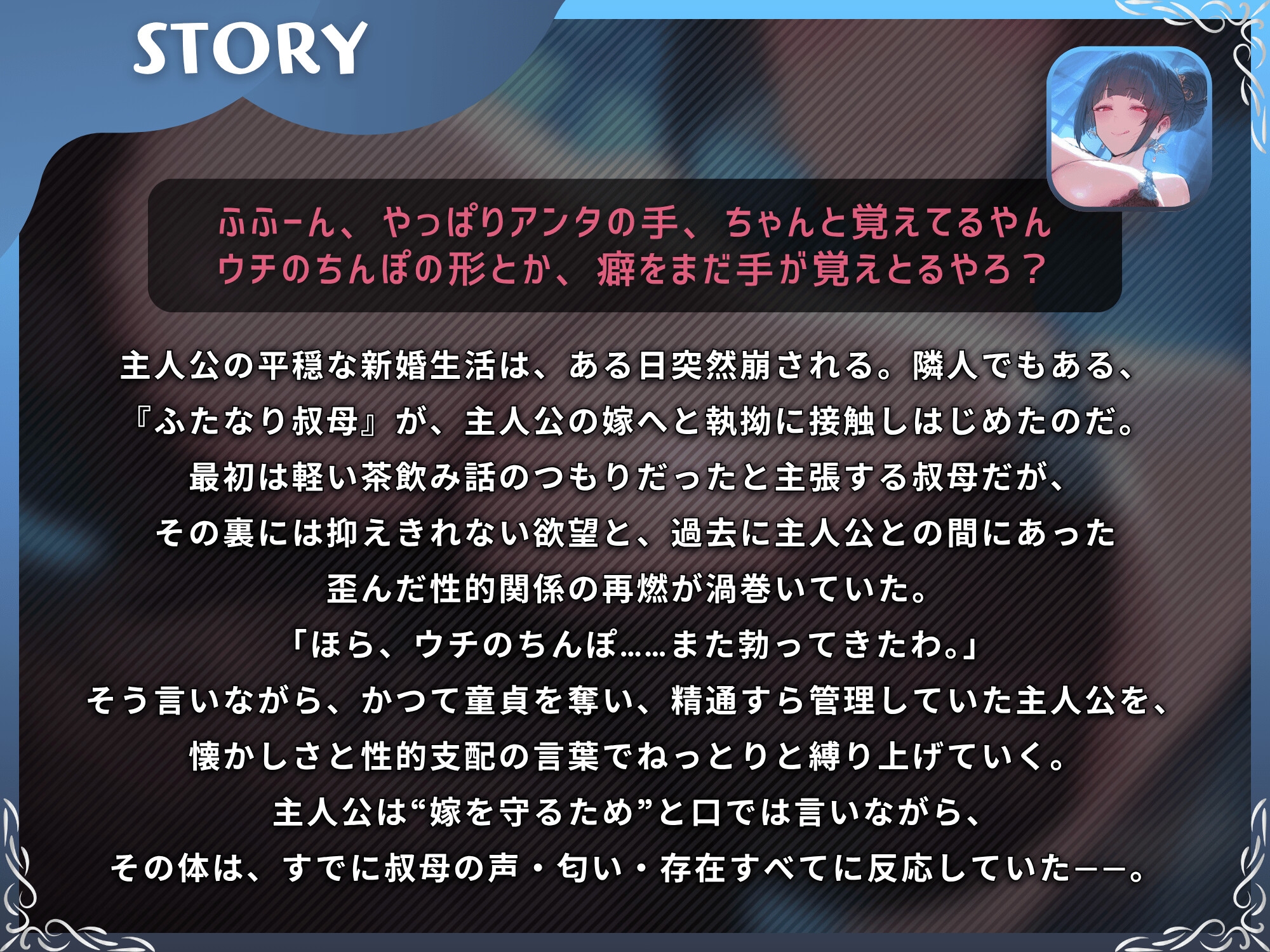 【関西弁】おばちゃんのふたなりチンポまた舐めてくれへんか?～関西弁のふたなりに嫁も俺も寝取られて逆アナルでメスイキ～