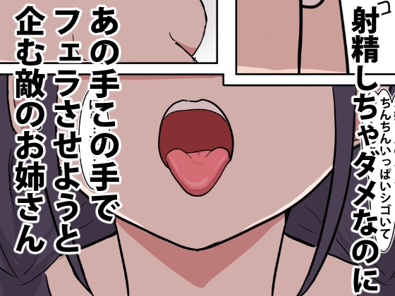 フェラチオ♡ドレイン