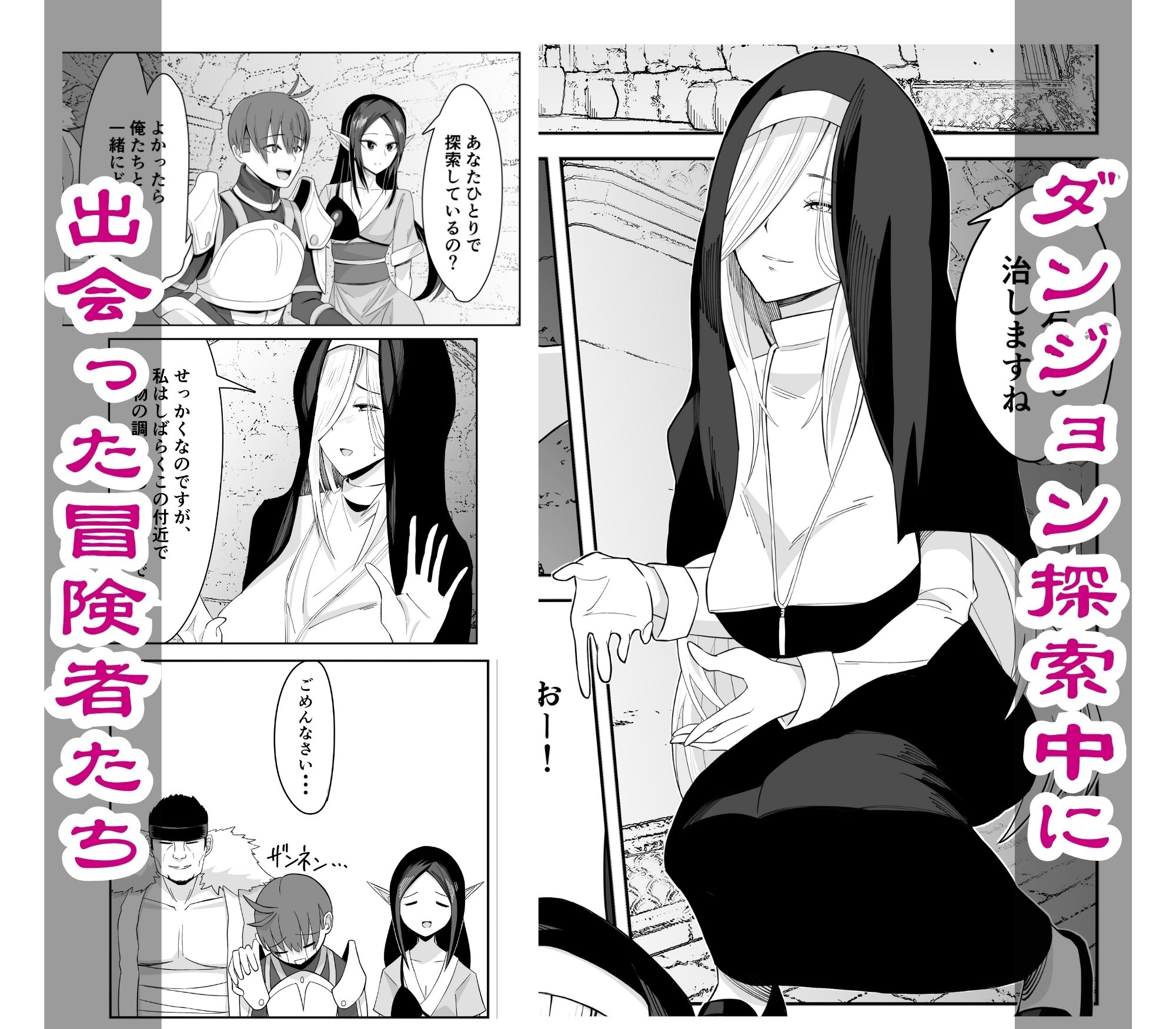 淫欲に塗れたシスターの性活(触手編)