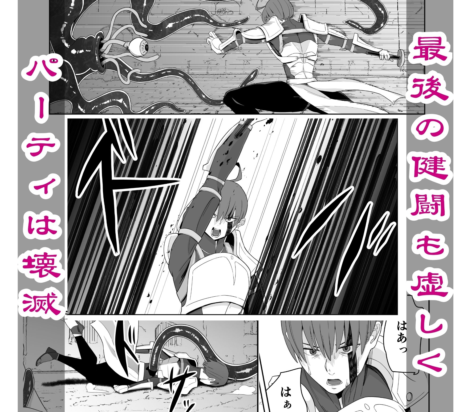 淫欲に塗れたシスターの性活(触手編)