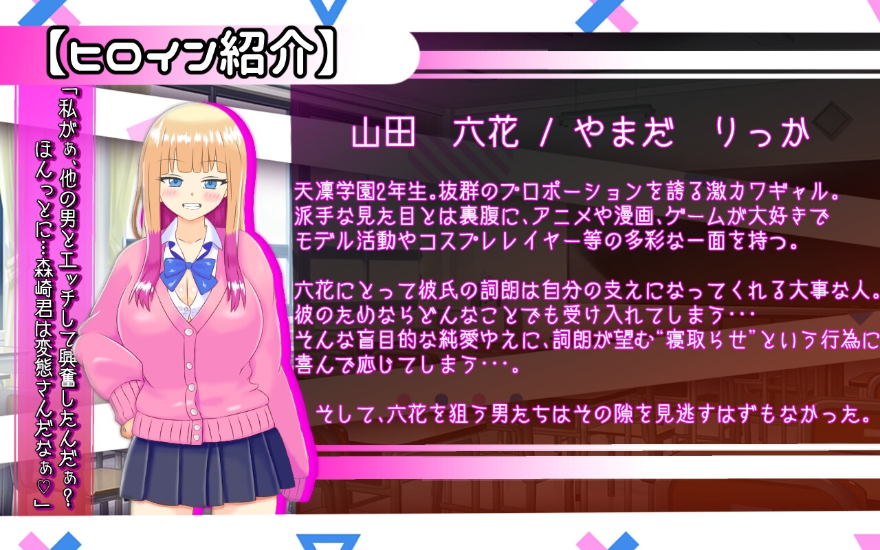 寝取らせ上手な山田さん