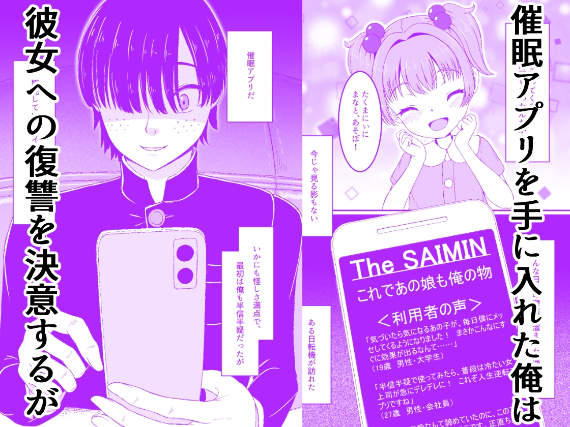 メ○ガキ催○実験記録:俺にだけ当たりが強い後輩を催○で絶頂調教してみた