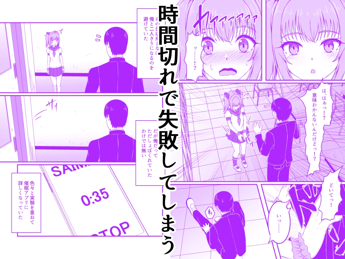 メ○ガキ催○実験記録:俺にだけ当たりが強い後輩を催○で絶頂調教してみた