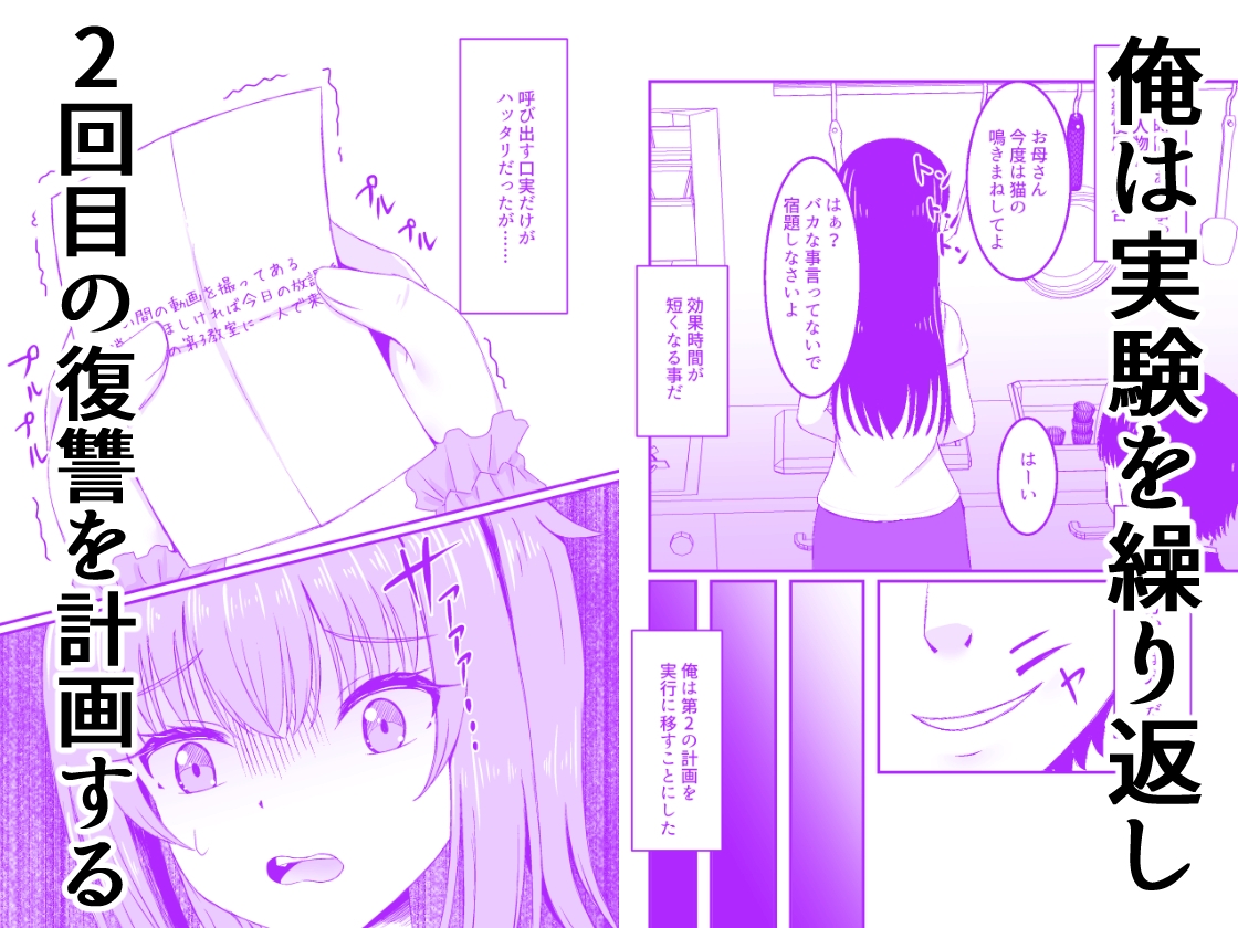 メ○ガキ催○実験記録:俺にだけ当たりが強い後輩を催○で絶頂調教してみた