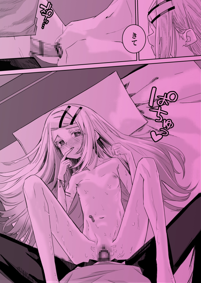 篠○広はイチャつきたい