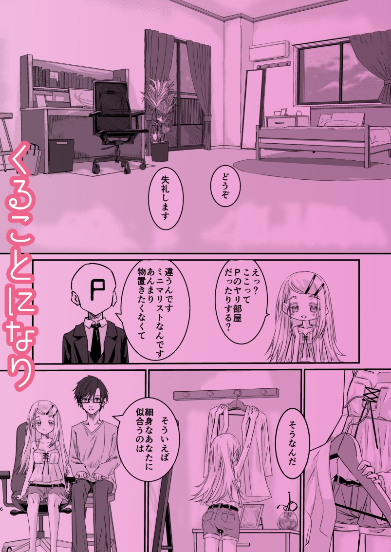 篠○広はイチャつきたい