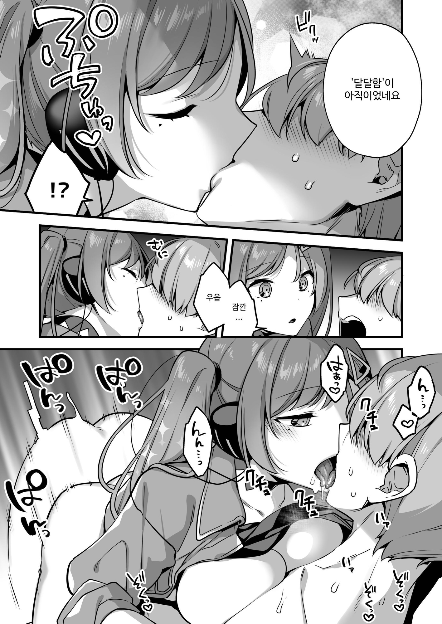 【韓国語版】エロ漫画AIの逆襲～人類わからせ逆レ○プ～