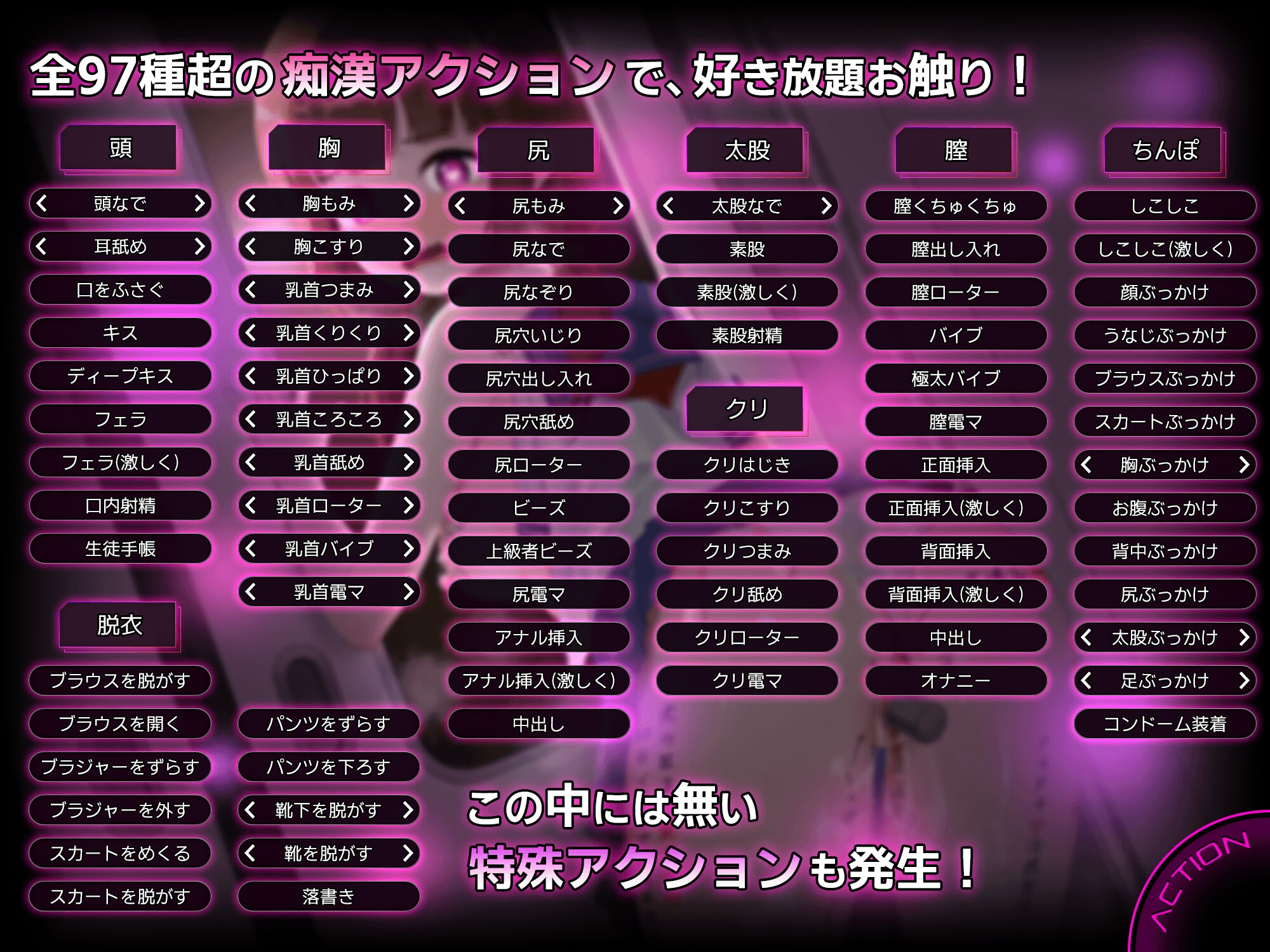 完全痴○ 内気なJKが堕ちるまで